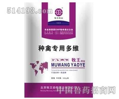 种禽专用多维