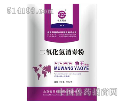 二氧化氯消毒粉