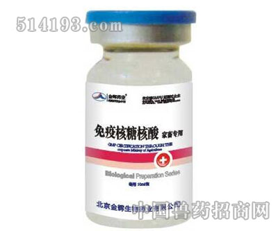 免疫核糖核酸