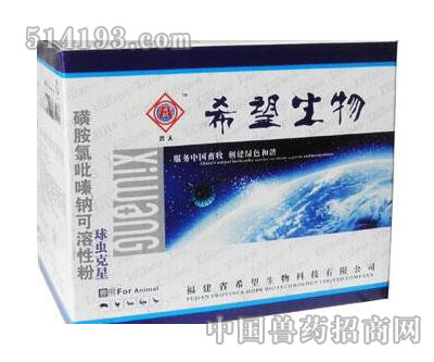 球虫克星
