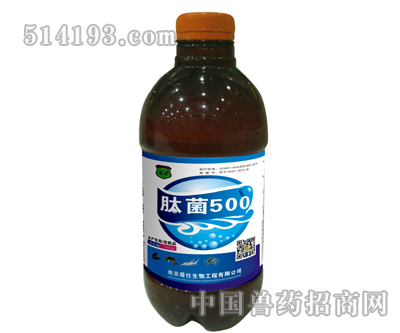 肽菌500