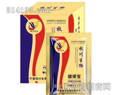 健肾宝