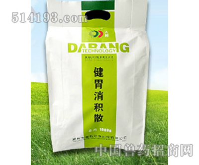 健胃消食散