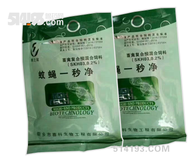 蚊蝇一秒净