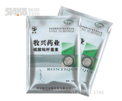 硫酸粘杆菌素