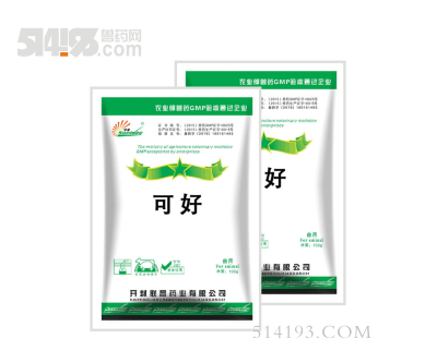 可好  