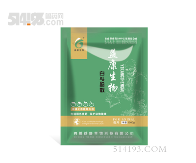 白头翁散