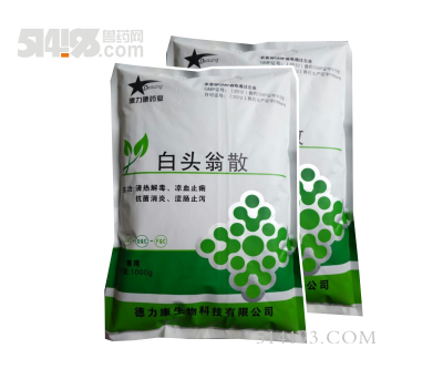白头翁散