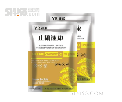 止痢速康