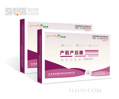 产前产后康