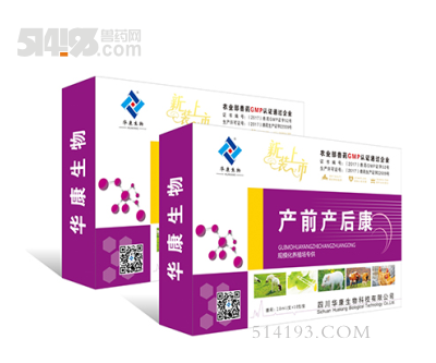产前产后康