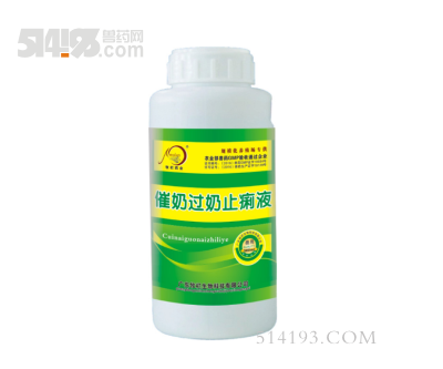 催奶过奶止痢液