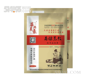 茵陈蒿散