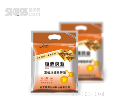 高效浓缩鱼肝油