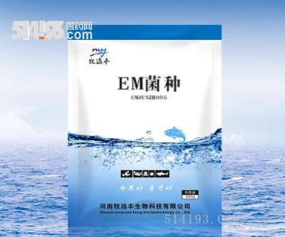 EM菌种
