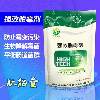 强效脱霉剂