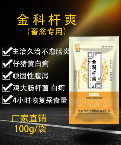 金科杆爽