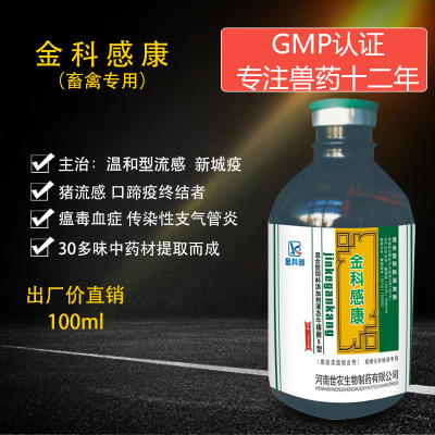 金科感康