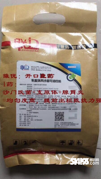 雏优开口养鸡无忧
