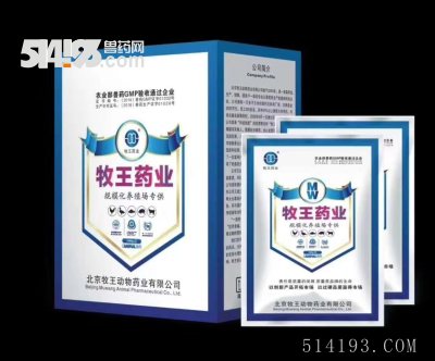 貂狐止痢王 