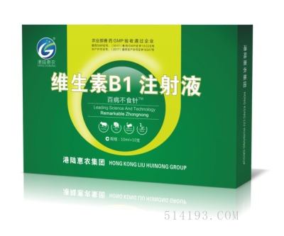 百病不食针
