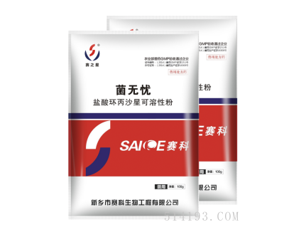 菌无忧