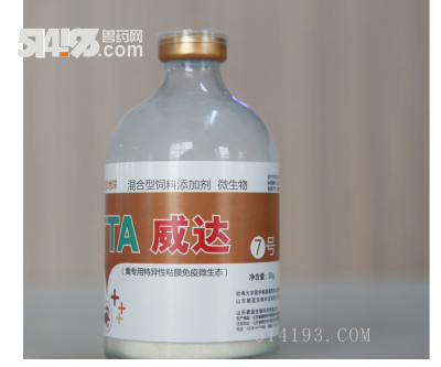 山东碧蓝生物家禽用威达7号