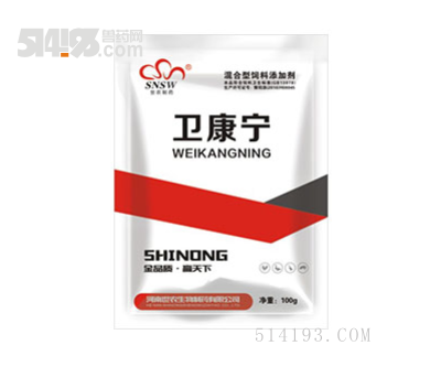卫康宁