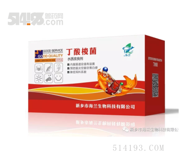 水产用丁酸梭菌