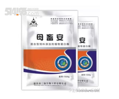 母畜安