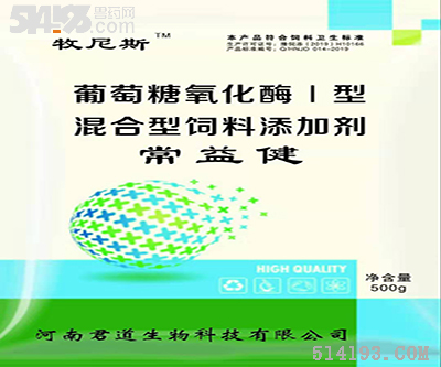 常益健（猪牛羊腹泻、健胃）
