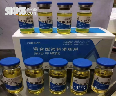 六联必治牛羊专用