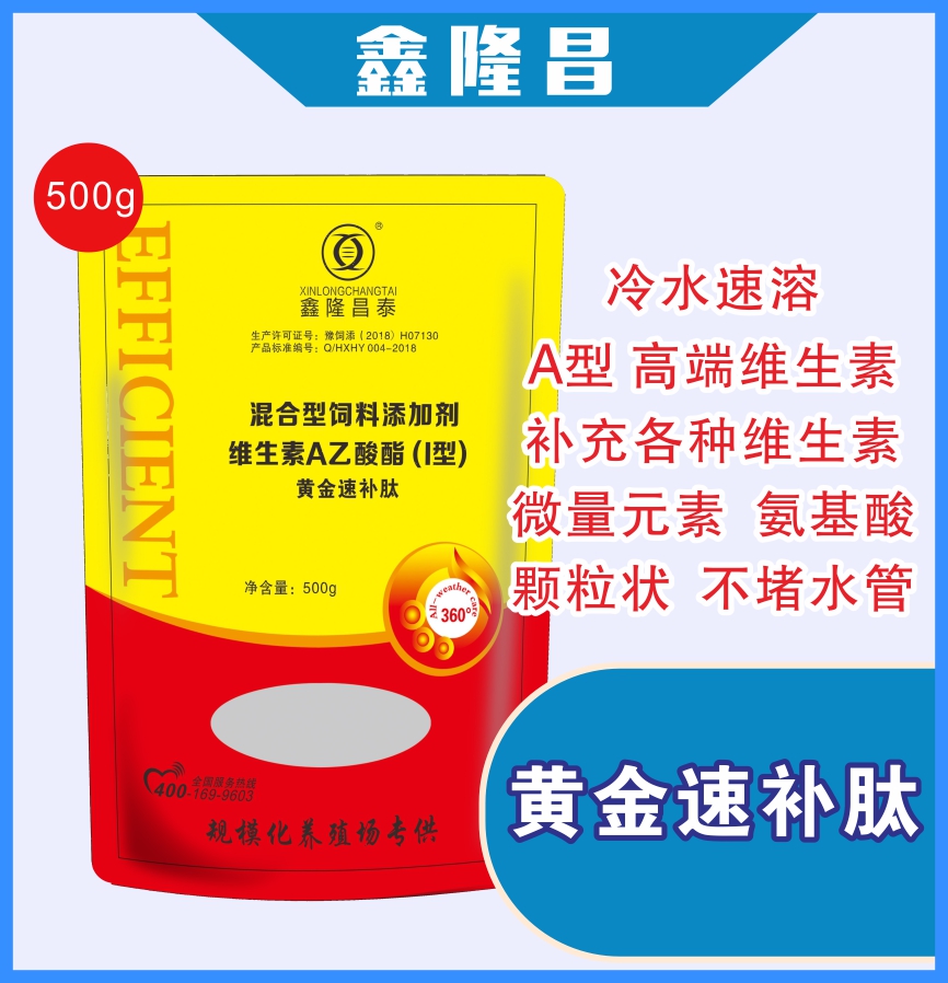 黄金速补肽（补充维生素 微量元素）
