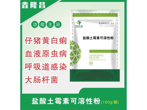 盐酸土霉素可溶性粉