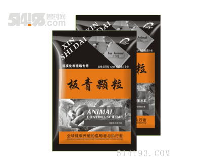 板青颗粒