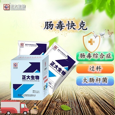 肠毒快克 