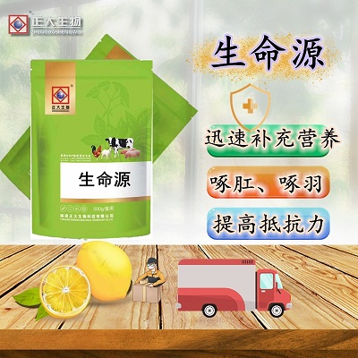 生命源---活力源泉、营养黄金