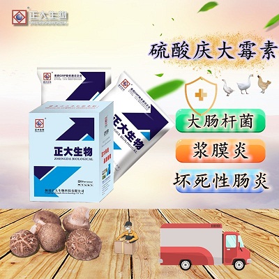硫酸庆大霉素可溶性粉