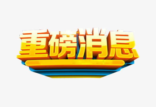 2021年中央一号文件全文发布！养殖重点工作抢先了解