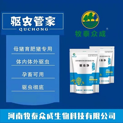 驱虫净