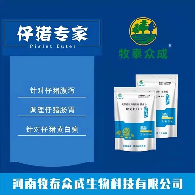 状元红仔猪专用