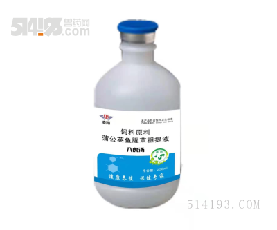 八虎汤粗提液    