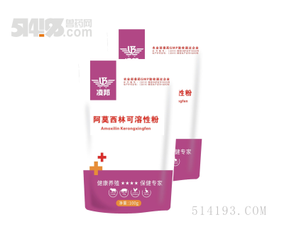 阿莫西林可溶性粉
