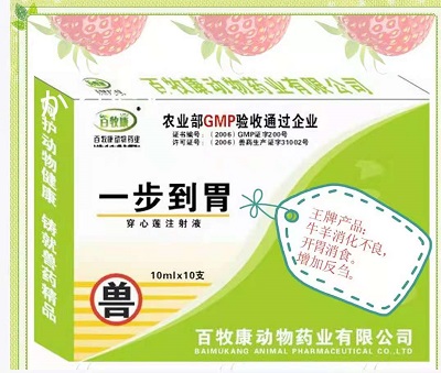  一步到胃~牛羊反刍无力或不反刍