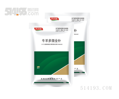 牛羊多微全补
