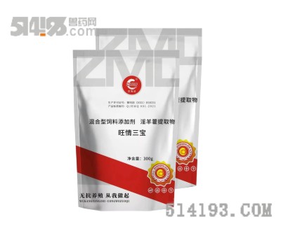 旺情三宝--催情快，产仔多，使用方便