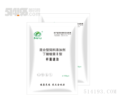 杆菌速治