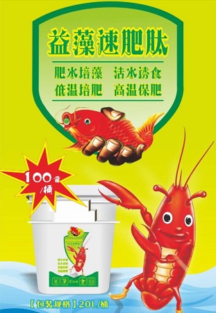 肥水膏