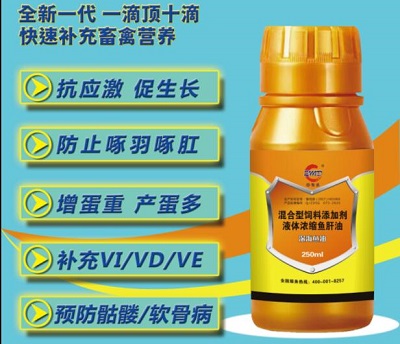 浓缩深海鱼油-畜禽通用，好吸收！易吸收！