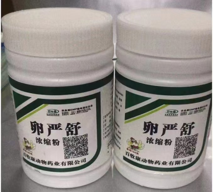 卵严舒-蛋禽输卵管炎、卵巢炎、延长产蛋